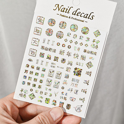 1 vnt. Praturtėkite Naujųjų metų nagų lipdukas, auksiniai / sidabriniai pinigų drakono simbolių slankikliai, 3D lipnūs manikiūro lipdukai dekoro priedai