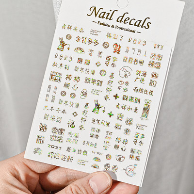 1 vnt. Praturtėkite Naujųjų metų nagų lipdukas, auksiniai / sidabriniai pinigų drakono simbolių slankikliai, 3D lipnūs manikiūro lipdukai dekoro priedai