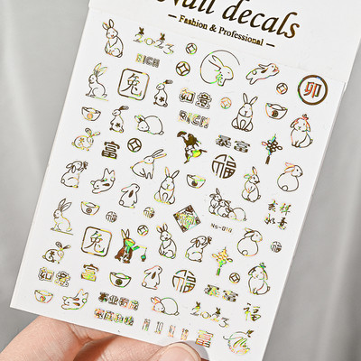 1 vnt. Praturtėkite Naujųjų metų nagų lipdukas, auksiniai / sidabriniai pinigų drakono simbolių slankikliai, 3D lipnūs manikiūro lipdukai dekoro priedai