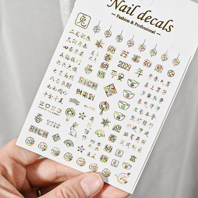 1 vnt. Praturtėkite Naujųjų metų nagų lipdukas, auksiniai / sidabriniai pinigų drakono simbolių slankikliai, 3D lipnūs manikiūro lipdukai dekoro priedai