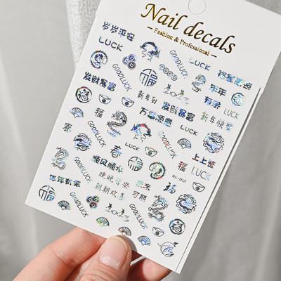 1 vnt. Praturtėkite Naujųjų metų nagų lipdukas, auksiniai / sidabriniai pinigų drakono simbolių slankikliai, 3D lipnūs manikiūro lipdukai dekoro priedai