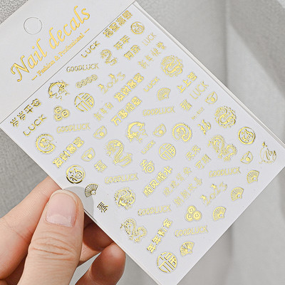 1 vnt. Praturtėkite Naujųjų metų nagų lipdukas, auksiniai / sidabriniai pinigų drakono simbolių slankikliai, 3D lipnūs manikiūro lipdukai dekoro priedai