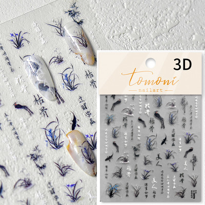 Vintage ókori kínai tintafestmény bambusz díszlet hal nemes hagyományos 5D köröm matrica dekoráció 3D öntapadó matrica