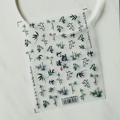 Vintage ókori kínai tintafestmény bambusz díszlet hal nemes hagyományos 5D köröm matrica dekoráció 3D öntapadó matrica