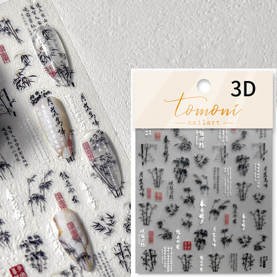 Vintage ókori kínai tintafestmény bambusz díszlet hal nemes hagyományos 5D köröm matrica dekoráció 3D öntapadó matrica