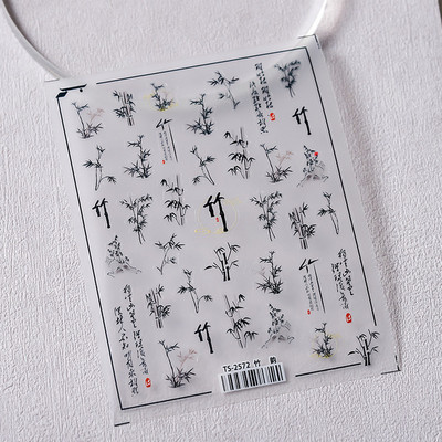 Vintage ókori kínai tintafestmény bambusz díszlet hal nemes hagyományos 5D köröm matrica dekoráció 3D öntapadó matrica