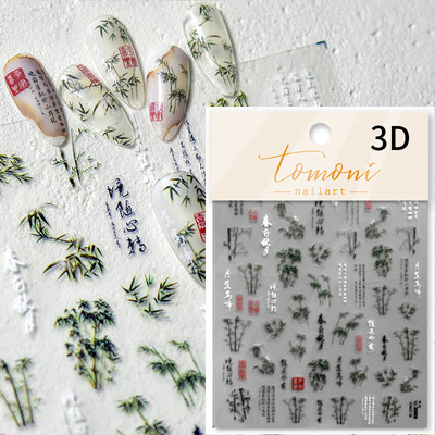 Vintage ókori kínai tintafestmény bambusz díszlet hal nemes hagyományos 5D köröm matrica dekoráció 3D öntapadó matrica