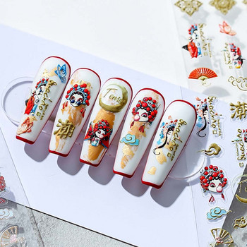 Китайски йероглиф Паун Античност Ваденки за нокти Декорации за изкуство за нокти Китайски стикери за нокти Аксесоари за маникюр