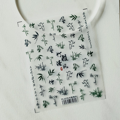 Παραδοσιακή κινεζική ζωγραφική με μελάνι χαρακτήρων Μαύρο μπαμπού Panda Orchid 3D αυτοκόλλητο αυτοκόλλητο μανικιούρ νυχιών 5D χαλκομανίες γυναίκα