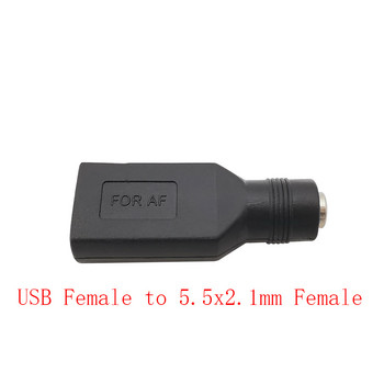 USB 2.0 Type-A to 5,5mm x 2,1mm DC Power Socket Adapter Αρσενικό βύσμα σε θηλυκό βύσμα 5V για φορητό υπολογιστή μαύρο