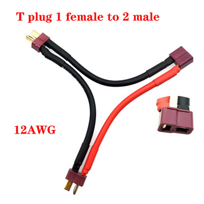 1PCS 12AWG T щепсел 1 женски към 2 мъжки тандемен съединителен кабел за батерия двойно удължаване Y сплитер силиконов проводник за RC батерия ESC