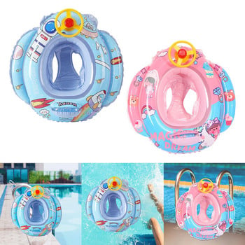 Κάθισμα κολύμβησης με πλωτήρα επαναχρησιμοποιήσιμο Unisex floats πισίνας Παιχνίδια Floaters πισίνας Summer Water Float for Party Pool Καλοκαιρινά δώρα γενεθλίων