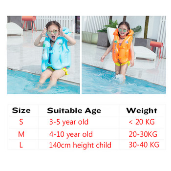 Παιδικό φουσκωτό σωσίβιο ηλικίας 3-10 Παιδικό μπουφάν κολύμβησης άνωση PVC με πλωτήρες το παιδί μαθαίνει να κολυμπά βαρκάδα ασφάλεια ναυαγοσώστη γιλέκο