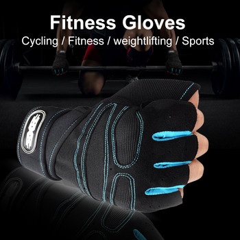 Фитнес ръкавици за тренировки в тежка категория Мъже, жени Бодибилдинг Половин пръст Неплъзгащи се ръкавици Поддръжка на китката Вдигане на тежести Спорт