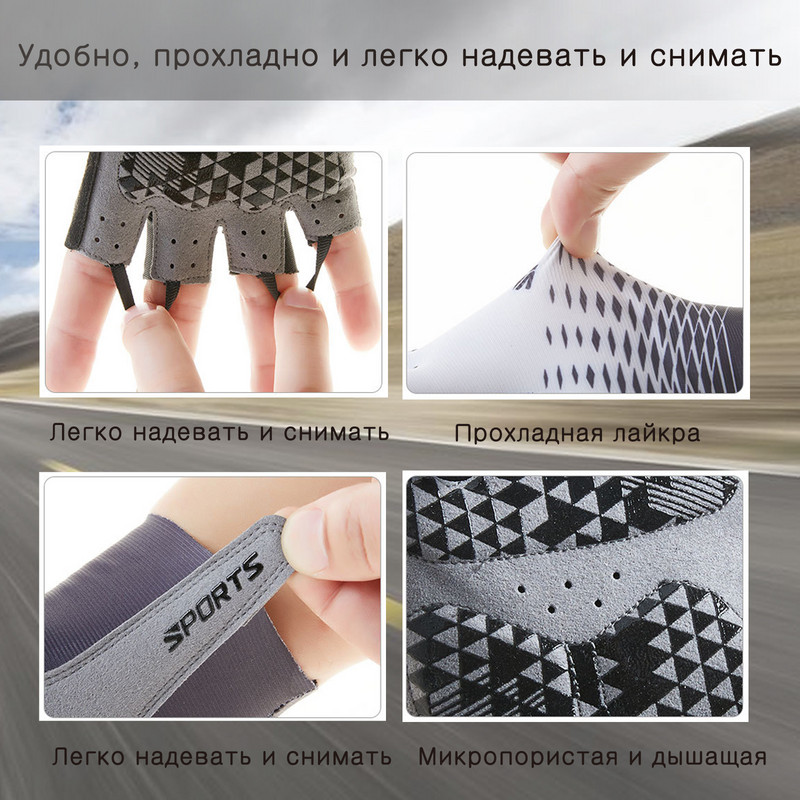 Kerékpáros kesztyűk Férfi Tavaszi Nyári Sport Napvédő Légáteresztő Izzadságelnyelő Félujj Kerékpáros kesztyűk Férfiak és Nők