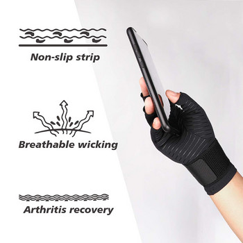 1 ζεύγος γάντια συμπίεσης αρθρίτιδας με αντιολισθητικό ιμάντα καρπιαίου σωλήνα, ανθεκτικά στη φθορά, μακρύτερα αναπνέοντα γάντια χωρίς δάχτυλα