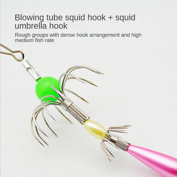 Sea Fishing Octopus Hook Φωτεινός γάντζος ομπρέλας για καλαμάρι χωρίς σπονδυλική στήλη Squid χταπόδι από άνθρακα από ατσάλι Αξεσουάρ μαλακών γάντζων σουπιών