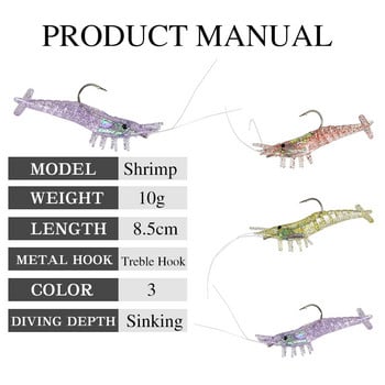 1 τεμ Fishing Lures Bionic Shrimp With Hook Soft Bait Fake Bait Sea Fishing Baits Artificial Lures Fishing Tool