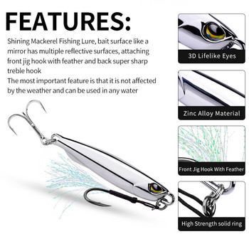 Metal Jig 15g/20g/30g/40g Fishing Lure Weights Trolling Hard Bait Bass Spinning Tackle Tools for γλυκό νερό θαλασσινό νερό