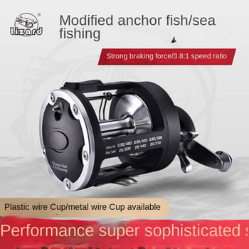 Lizard All Metal Head Fishing Reel Sea Fishing Roel Ορατό άγκυρα Fish Boat Fishing Reel Drum Reel with Drain Line Roel