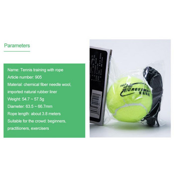 Топка за тенис с корда Тенис топки за тенис Спортни консумативи Топка за влакче за тенис Тренировка на открито Самостоятелно устройство за спаринг за отскок