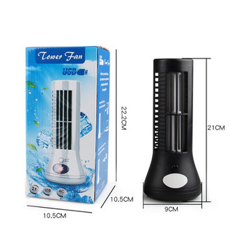 2023 Νέος 5V Mini USB Tower Fan No Leaf Bladeless Air Conditioner Cooling Desk Fan Office