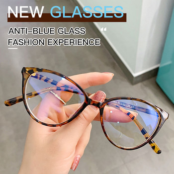 Γυναικεία γυαλιά ματιών γάτας μόδας Γυαλιά οράσεως μπλε φωτός για γυναικεία συνταγογραφούμενα γυαλιά οπτικών σκελετών γυναικεία