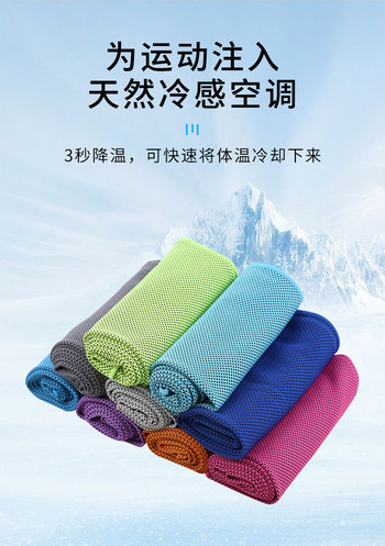 1 τεμ. καλοκαιρινή πετσέτα από μετάξι πάγου Αθλητική πετσέτα πάγου στιγμιαίας ψύξης Φορητή τσάντα σιλικόνης για τρέξιμο για τρέξιμο για πετσέτες