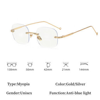 Unisex τετράγωνο πλαίσιο χωρίς σκελετό Αντι-μπλε φως Εξαιρετικά ελαφρύ μεταλλικό λεπτό κρόταφο Υψηλής ποιότητας γυαλιά μυωπίας Γυναικεία και ανδρικά γυαλιά