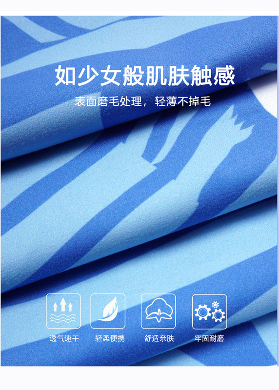 Πετσέτες παραλίας για ενήλικες Superfine Fiber Sand Blasting Line Speed Not Dry Towel