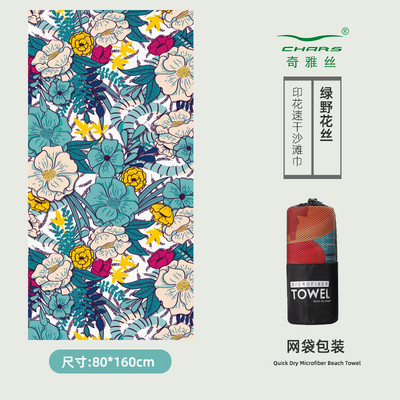 h-Printed Πετσέτα παραλίας διπλής όψης Velvet L Πετσέτα μπάνιου κολύμβησης με ταχεία στέγνωμα Πετσέτα μπάνιου από μικροΐνες