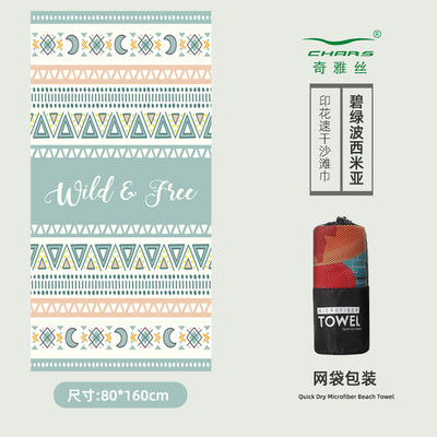 h-Printed Πετσέτα παραλίας διπλής όψης Velvet L Πετσέτα μπάνιου κολύμβησης με ταχεία στέγνωμα Πετσέτα μπάνιου από μικροΐνες