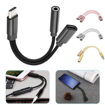 Универсална съвместимост Преносим USB C кабел Удобен иновативен висококачествен аудио конектор Зарядно устройство Аксесоар за мобилен телефон