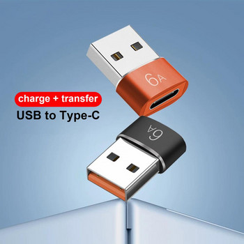 Πρακτικός προσαρμογέας καλωδίου τύπου C μακράς διαρκείας Προσαρμογέας USB-C Ανθεκτικό στη φθορά Μετάδοση δεδομένων