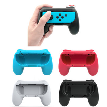 Капачки Joycon за Nintendo Switch NS Геймпад Преносим неплъзгащ се за аксесоари за Nintendo Switch Състезателни дръжки на волана