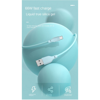 Течен силиконов кабел за данни, подходящ за Huawei 66w Супер бързо зареждане Xiaomi Oppo Flash Charging Apple Data Cable