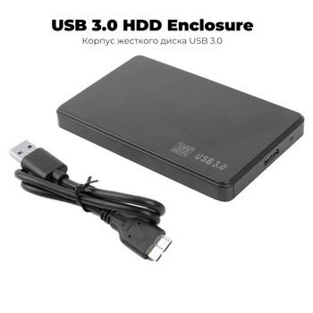 USB 3.0 SATA корпус Външен твърд диск Калъф 2.5\
