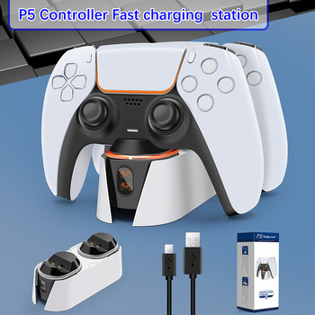 Зарядно устройство с двоен контролер за PS5 Докинг станция за зареждане Автоматично изключване USB Type-C Станция за бързо зареждане за Playstation 5 Dualsense