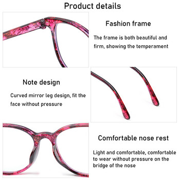 Fashion Print Γυαλιά Ανάγνωσης Εξαιρετικά ελαφριά Προστασία ματιών Anti Blue Light Γυαλιά Γυναικεία Κομψά λουλούδια άνετα γυαλιά