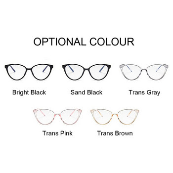 Fashion Cat Eye γυαλιά Γυναικεία Διαφανής Πλαστικός Σκελετός Οπτικός Φακός Γυναικεία Γυαλιά Anti Blue Light Γυαλιά υπολογιστή Oculos