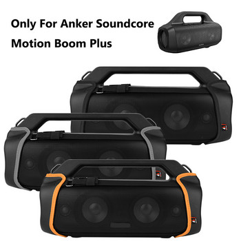 Προστατευτική θήκη ηχείων PU EVA Αντικραδασμικό κάλυμμα κουτιού ήχου με ρυθμιζόμενους ιμάντες ώμου για Anker Soundcore Motion Boom Plus
