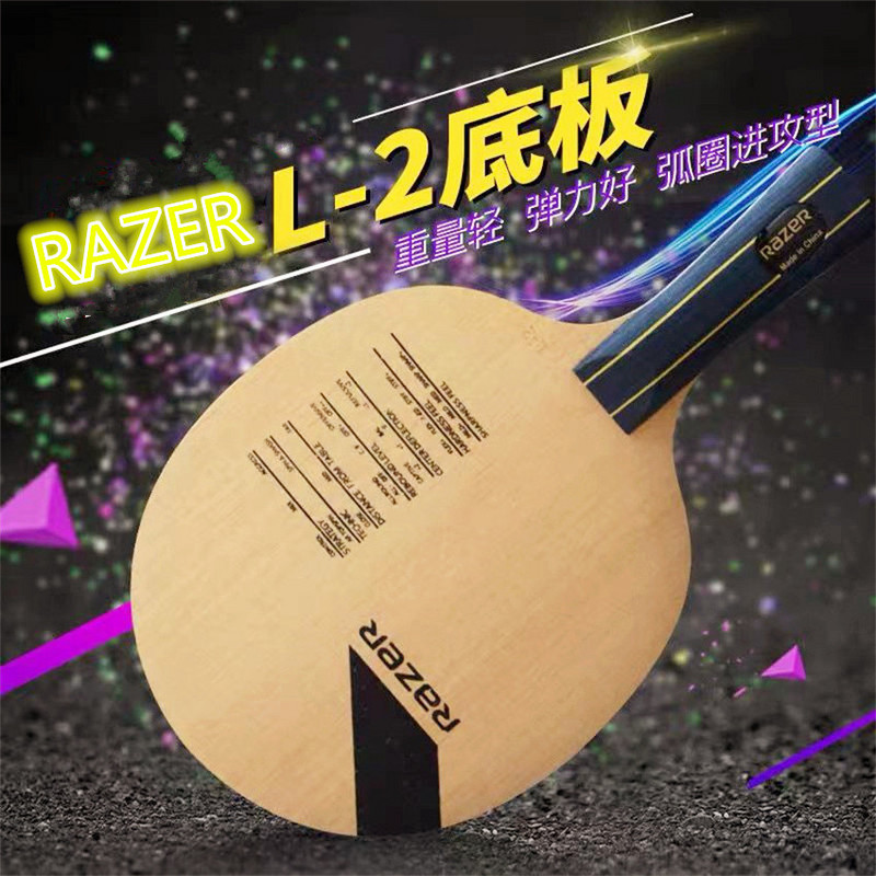 Razer Carbon L-2 stolnoteniska ploča za treniranje donja ploča za natjecanje Karbonska ploča donja ploča Oštrica za stolni tenis