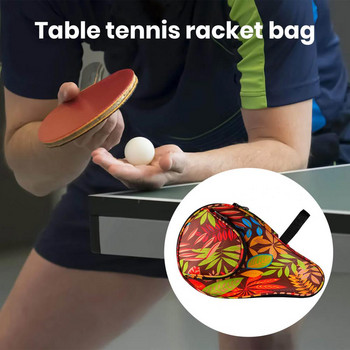 Τσάντα για ρακέτες πινγκ πονγκ Εξαιρετικό μοτίβο ανθεκτικό στη σκόνη με προστατευτική τσάντα πινγκ πονγκ για κουπιά Αθλητική θήκη για πινγκ πονγκ