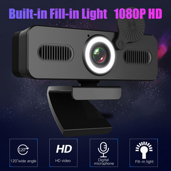 1080P HD уеб камера Компютърна уеб камера с микрофон USB компютърна уеб камера 120-градусов широк ъгъл със запълващо устройство без светлина