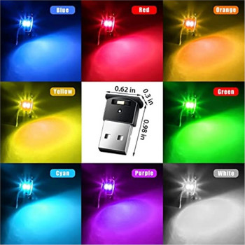 Mini USB Ambient Light LED RGB Ambient Light 8 Μεταβλητή Χρώμα για πληκτρολόγιο φορητού υπολογιστή αυτοκινήτου Atmosphere Smart Night Light
