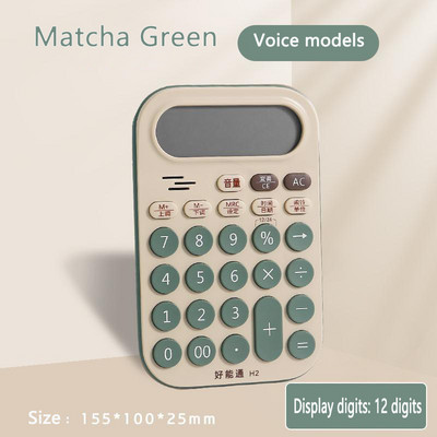 12-bitni glasovni model kalkulator financijski računovodstveni ured poseban višenamjenski kalkulator slatkog tipa studentski kalkulator