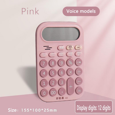 12-bitni glasovni model kalkulator financijski računovodstveni ured poseban višenamjenski kalkulator slatkog tipa studentski kalkulator