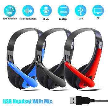 Универсални USB кабелни слушалки Слушалки за компютърни игри с микрофон, намаляване на шума, стерео слушалки, каска за лаптоп