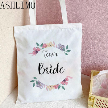 Team Bride To Be Wedding Decoration Βαμβακερά λινό τσάντα τσάντα δώρου παράνυμφος Δώρο για νυφικό ντους Προμήθειες για πάρτι