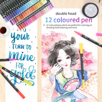 12 τμχ/Σετ χρωματιστά στυλό Μαρκαδόροι διπλής κεφαλής Πινέλο ζωγραφικής Σχέδιο στυλό Manga Hook Line Μαρκαδόροι τέχνης Σχολικά είδη Γραφικής ύλης